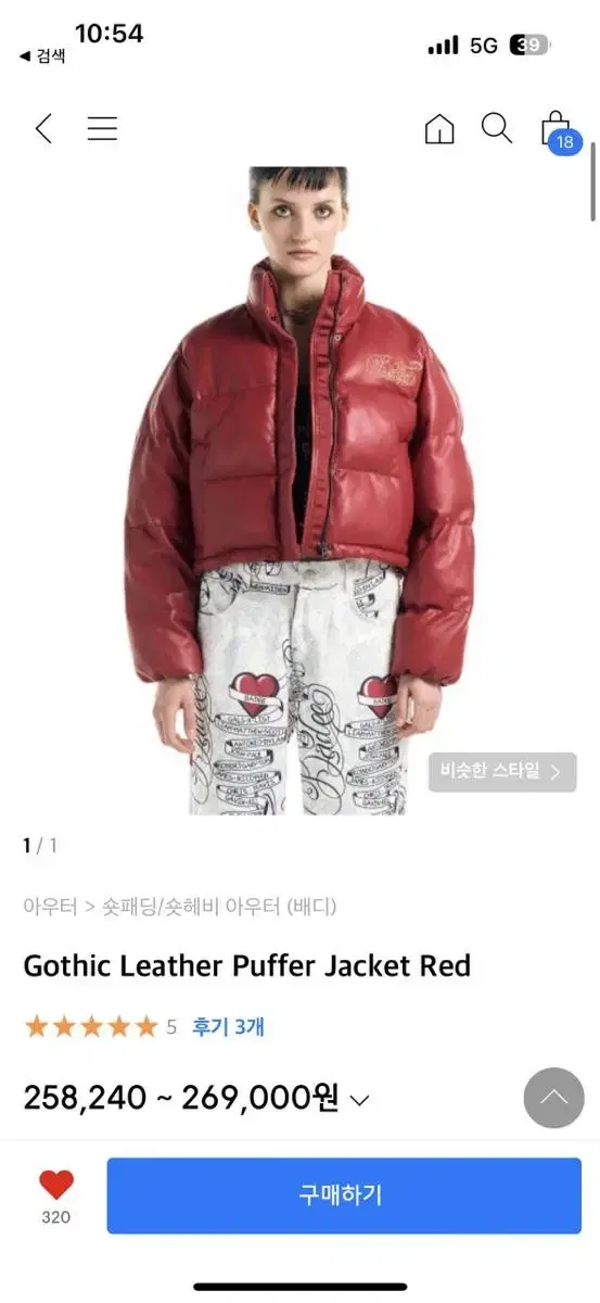 배디 패딩 가죽패딩 gothic leather puffer jacket